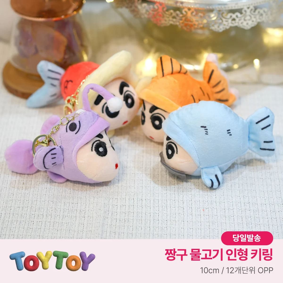 (국내배송)짱구 물고기 인형 키링 10cm