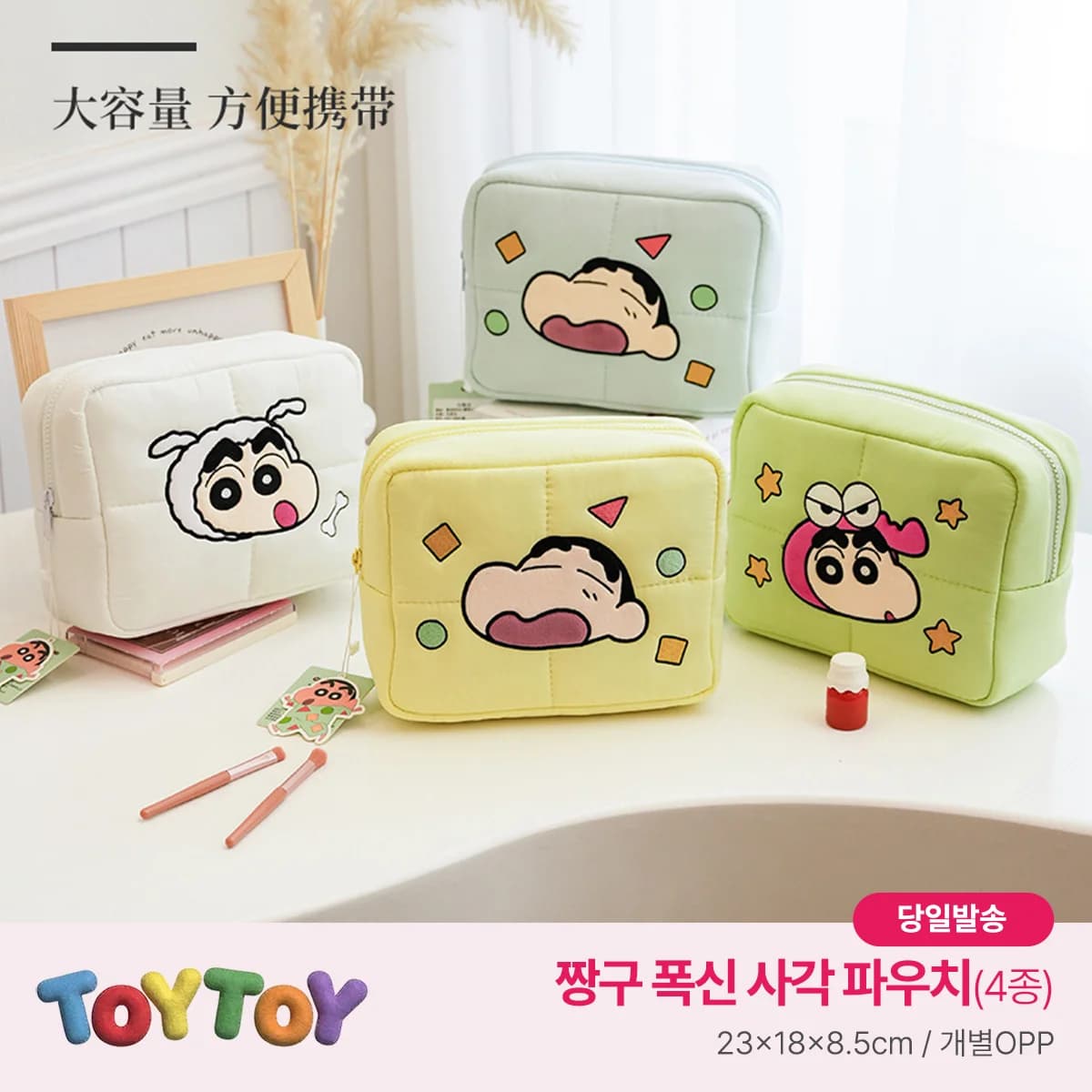 (국내배송) 정품 짱구 폭신 사각 파우치 23cm