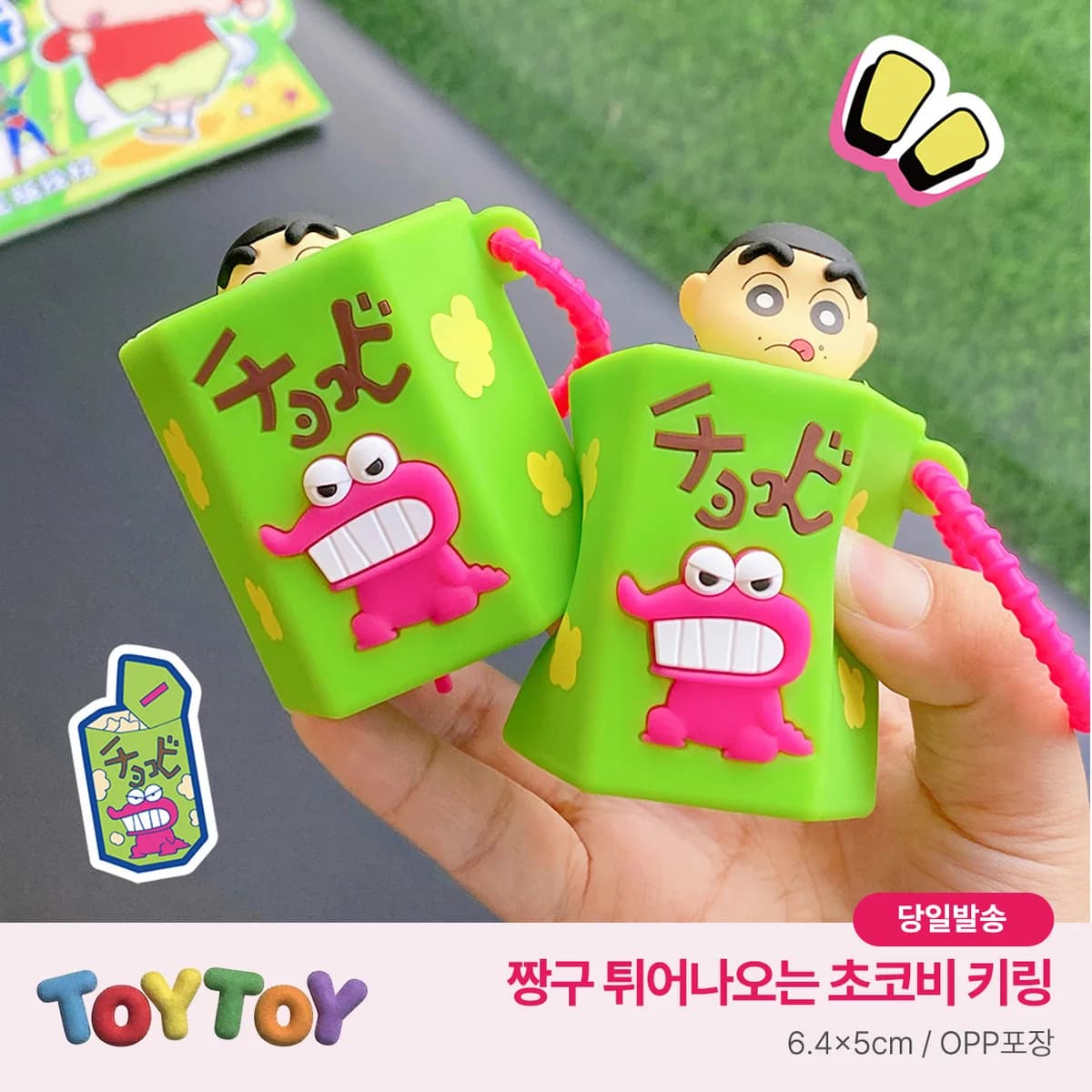 (국내배송) 정품 짱구 초코비 튀어나오는 실리콘 키링