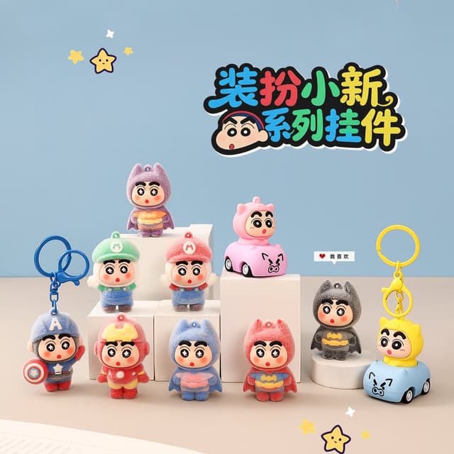 짱구 코스프레 자동차 카트 키링 모음