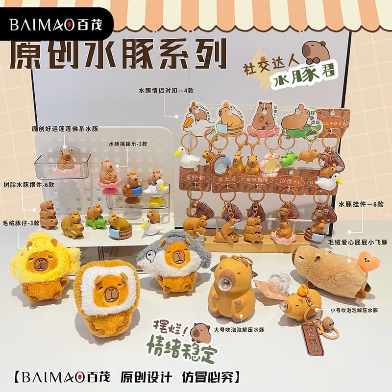 Baimao Original Capibala Capibala Shake Decompression Desktop 장식품 여성 크리에이티브 인형 봉제 키 체인 - 이미지 1