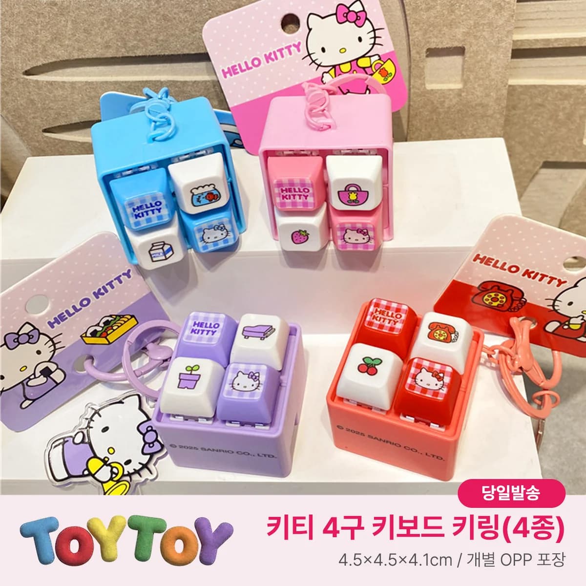 (국내배송)정품 산리오 키티 4구 키캡 키링